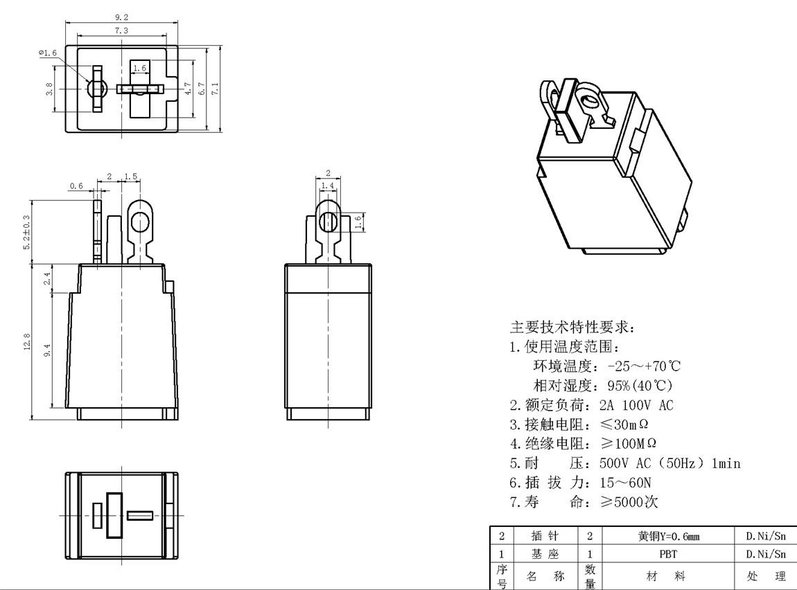 DIN^ϵ:DS-2-02BM tech img