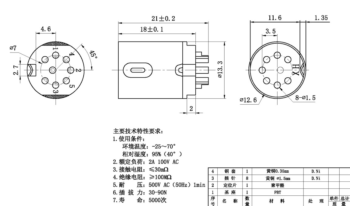 DIN插頭系列:DSCT-8-07F-S tech img