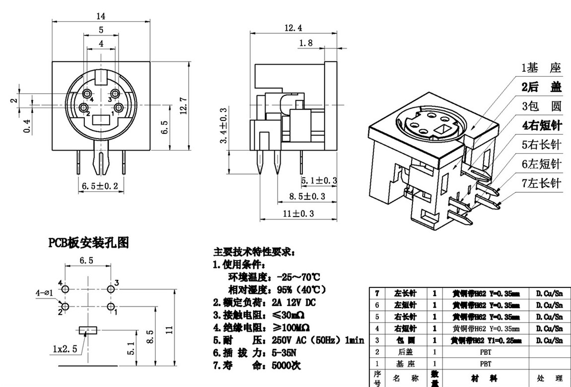 Sϵ:MDC-4-01 tech img