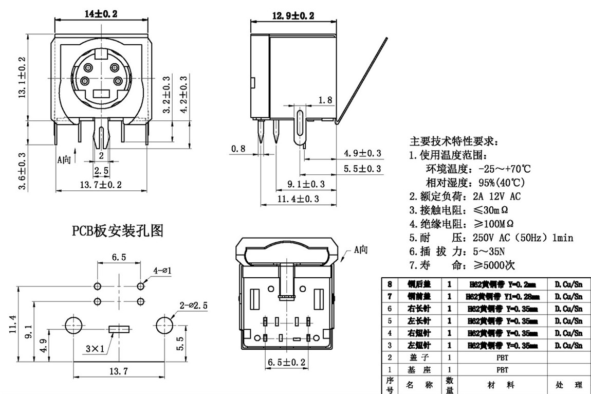 S端子系列:MDC-4-03A tech img