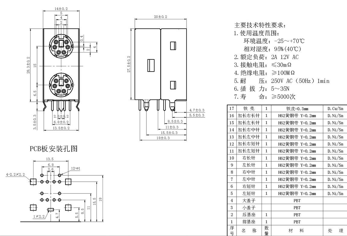 S端子系列:MDC2-6-50 tech img